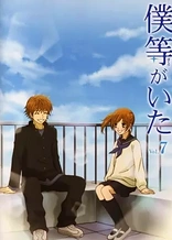 Poster for anime We Were There