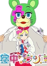 Poster for anime Welcome to Irabu's Office