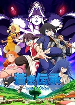 Poster for anime Welsh & Shedar