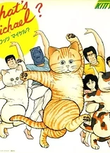 Poster for anime What's Michael?