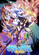 Poster for anime What's Wrong with My Big Brother 2nd Season