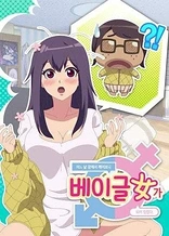 Poster for anime When I Woke Up I Became a Bagel Girl