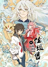Poster for anime Whimsical Wish
