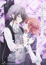 Poster for anime Whisper Me a Love Song