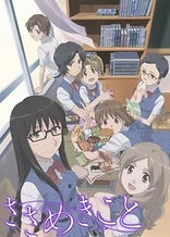 Poster for anime Whispered Words