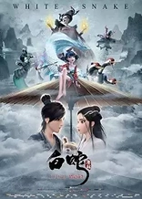 Poster for anime White Snake