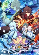 Poster for anime Whited Nighttime