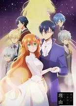 Poster for anime Why Raeliana Ended up at the Duke's Mansion