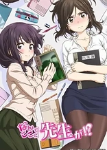 Poster for anime Why the Hell are You Here, Teacher!?: Thirteenth Period