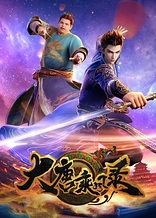 Poster for anime Wind Driver in Tang Dynasty