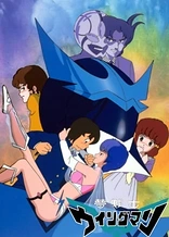 Poster for anime Wingman