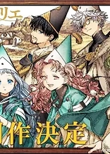 Witch Hat Atelier Season 2