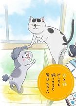 Poster for anime With a Dog AND a Cat, Every Day is Fun