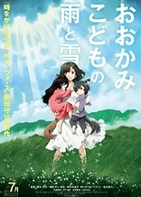 Poster for anime Wolf Children