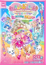 Wonderful Precure! Movie: Dokidoki Game no Sekai de Daibouken!