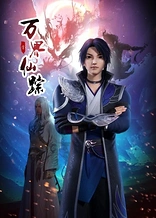 Poster for anime Wonderland 2nd Season