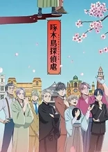 Poster for anime Woodpecker Detective's Office