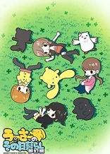 Poster for anime Wooser's Hand-to-Mouth Life: Phantasmagoric Arc