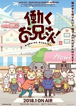 Poster for anime Working Buddies!