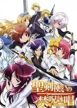 Poster for anime World Break: Aria of Curse for a Holy Swordsman