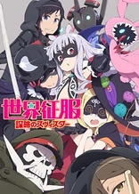 Poster for anime World Conquest Zvezda Plot