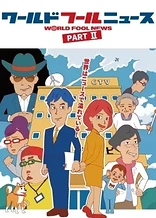 Poster for anime World Fool News Part II