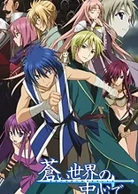 Poster for anime World War Blue