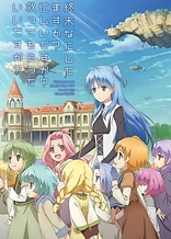 Poster for anime WorldEnd: What do you do at the end of the world? Are you busy? Will you save us?