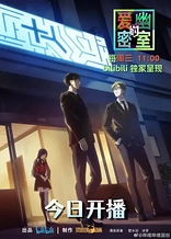 Poster for anime X&Y