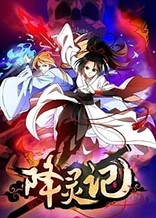 Poster for anime Xiang Ling Ji