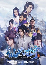 Poster for anime Xianwu Heaven