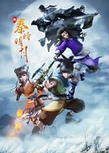 Poster for anime Xin Qin Shi Mingyue