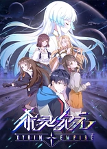 Poster for anime Xyrin Empire