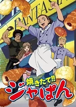 Poster for anime Yakitate!! Japan