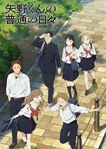 Poster for anime Yano-kun's Ordinary Days