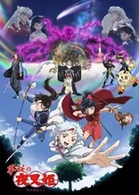 Poster for anime Yashahime: Princess Half-Demon: The Second Act