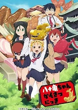 Poster for anime Yatogame-chan Kansatsu Nikki