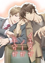 Poster for anime Yes, No, or Maybe?