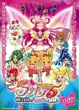 Poster for anime Yes! Precure 5 Movie: Kagami no Kuni no Miracle Daibouken!