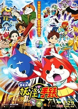 Yo-kai Watch the Movie: It's the Secret of Birth, Meow!