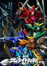 Yoroi-Shinden Samurai Troopers