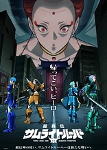 Poster for anime Yoroi-Shinden Samurai Troopers Part 2
