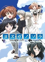 Poster for anime Yosuga no Sora: In Solitude, Where We Are Least Alone