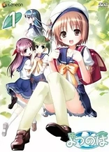Poster for anime Yotsunoha