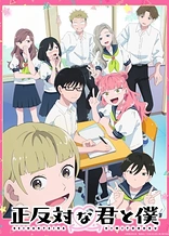Poster for anime You and I Are Polar Opposites