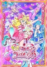 You and Idol Precure♪