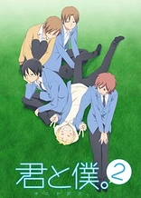 Poster for anime You and Me 2