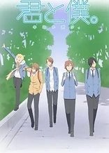 Poster for anime You and Me.