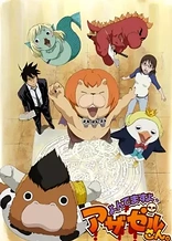 Poster for anime You're Being Summoned, Azazel