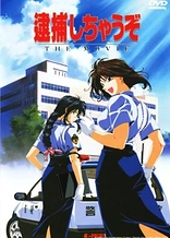 Poster for anime You're Under Arrest The Movie